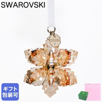 スワロフスキー SWAROVSKI オーナメント Annual Edition Festive 3D スノーフレーク クリスマスオーナメント ゴールド 5731942 インテリア オブジェ 置物 母の日 即日発送【スペシャルラッピング660円(別売り)】 成人祝い
