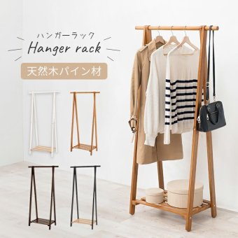 収納家具 ラック ハンガー 幅80m 棚付き コートハンガー スリム 木製 衣類収納 洋服掛け 衣装掛け 帽子掛け 天然木ハンガー 収納棚 ホワイトウォッシュ おしゃれ かわいい 北欧 ガーリー フェミニン モダン 女の子 グレー ホワイト