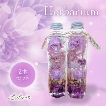 【一対・2本セット】 仏花 ハーバリウム お供え プリザーブドフラワー ドライフラワー 喪中見舞い お悔やみ お盆 初盆 新盆 お彼岸 命日 法事 ペット 供養 お供え花 ギフト ルルズ Lulu＊s