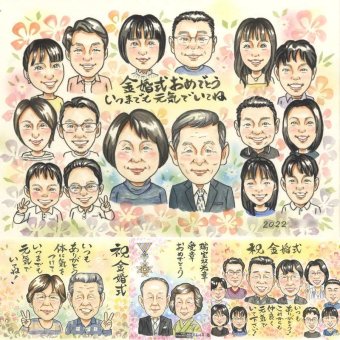 結婚記念日のプレゼントに、長く飾れる手描き似顔絵をお届け。 似顔絵 金婚式 ギフト 手描き 贈り物 名入れ プレゼント 結婚記念日 誕生日 お祝い 長寿 大人数 ご夫婦 祖父 ご両親 家族 下書き確認 名入れ 修正無料 サプライズ 宝物 実績多数 親孝行 結婚50周年 長寿 宝物 感謝 一生もの オリジナル 米寿祝い 披露宴 キレイ クリスマス 白寿祝い ハロウィン 感謝の品 闘病中の方への励まし