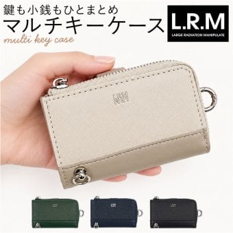 L.R.M キーケース CMK-1225 通販 スマートキーケース キーカバー キーホルダー 小物入れ ポーチ 小銭入れ ミニポーチ コインケース メンズ レディース おしゃれ シンプル コンパクト カード収納 コインポケット 小物