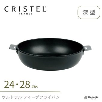 クリステル フライパン ウルトラル ディープフライパン 深型 24cm 28cm IH フッ素加工 PFOAフリー チェリーテラス 軽量  おしゃれ 着脱式ハンドル 入れ子 収納 炒め物 揚げ物 オーブン調理 日本正規販売品  フランス製 CRISTEL 正規輸入品