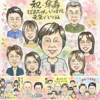 記念日のお祝いに、感謝の気持ちが伝わる似顔絵ギフト。 似顔絵 プレゼント 傘寿 名入れ ギフト 贈り物 手描き 記念日 長寿 敬老の日 お祝い 大人数 孫 祖父母 ご両親 修正無料 名入れ 下書き確認 喜ばれる 一生もの 実績多数 親孝行 古希 米寿 喜寿 宝物 大量注文 二次会 引っ越し カラフル メモリアルギフト 家族 サプライズ お祝いの品 応援 百寿祝い ブライダルギフト