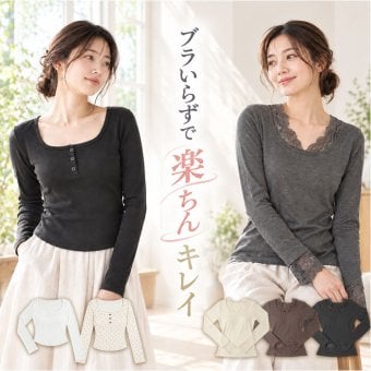カップ付きTシャツ 長袖 通販 ロンT カップ付き 長袖Tシャツ ルームウェア 部屋着 カップ付きインナー パジャマ ナイトウェア インナー トップス 長袖インナー きれいめ おしゃれ 薄い 薄手 女性 女子 寝巻き シンプル レディースファッション