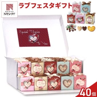 ラブフェスタ 焼き菓子 チョコ 詰め合わせ ギフト BOX 3種8個入 計40セット クッキー パイ スイーツ 個包装 チョコレート【北海道・沖縄県・離島 配送不可】