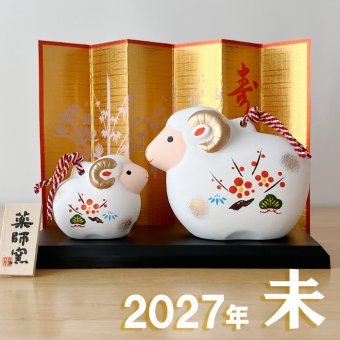 干支 置物 薬師窯 錦彩招福寿々未 (土鈴・親子)  62 干支の置物 羊 未 未年 陶器 ひつじ ヒツジ 2027年  干支置物 薬師 窯 の 置物 飾り 2027 迎春 正月 縁起 粗品 景品 伝統工芸・陶器の和遊感
