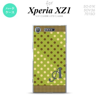 【SO01K】【スマホケース/スマホカバー】【エクスペリア XZ1】SO01K スマホケース Xperia XZ1 ケース エクスペリア XZ1 イニシャル ドット・水玉 緑×茶 nk-so01k-1656ini【メール便送料無料】