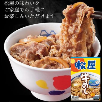 松屋 乳酸菌入り牛めしの具 10個セット 体に優しい！乳酸菌入り牛めしの具 牛丼の具