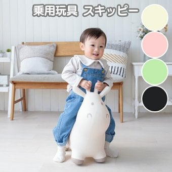 乗用玩具 1歳～ バランスボール スキッピー 室内遊具 4色展開 跳ねる遊び 体幹 バランス感覚 誕生日プレゼント 出産祝い 男の子 女の子