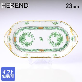 ヘレンド サービストレイ インドの華 プレート 洋食器 23cm 皿 437000 FV 【00437000-FV】 洋食器 送別会 誕生日 お中元 結婚祝い 結婚式 高級【スペシャルラッピング660円(別売り)】 父の日 母の日 即日発送 成人祝い ホワイトデー