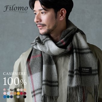 ＜刺繍納期注意＞カシミヤ マフラー メンズ カシミヤ100％ チェック 無地 メンズマフラー カシミヤマフラー 【ネコポスで送料無料】 【名入れ刺繍可能】 カシミア スーツ ビジネス 秋 冬 40代 50代 通勤 贈り物 高校生 誕生日 (02000014-mens-1r)