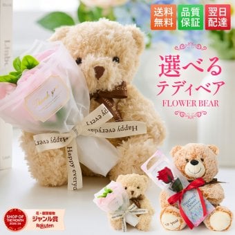 くま ぬいぐるみ バラ プリザーブドフラワー ソープフラワー お花 クリスマス 退職 入学 プロポーズ 誕生日 記念日 結婚記念日 恋人 女性 父 妻 嫁 内祝い お返し 祖父 プレゼント 米寿 喜寿 女友達  プレゼント 花 ギフト 50代 60代 70代 ははの日 送料無料