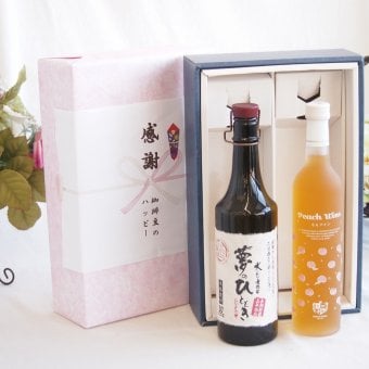 感謝の贈り物ボックス プレミアムな長期熟成麦焼酎と国産ワインセット(フルーツももワイン 高畠ワイナリー甘口(山形県)500ml夢のひととき長期貯蔵5年熟成麦焼酎(大分県)720ml