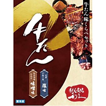 利久 利久 牛たん味比べセット (E450AP) [お中元][お歳暮] ※送料無料(北海道・沖縄・離島への配送不可)