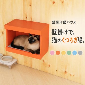 キャットハウス 壁掛け 幅53cm 猫家具 日本製 完成品 arneco Board House aino 猫用爪とぎ 爪研ぎ キャットステップ 猫用家具 多頭飼い 運動不足対策 木製 ペット家具 猫用品 省スペース リビング インテリア おしゃれ 北欧