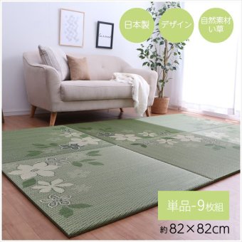 国産 い草 日本製 置き畳 ユニット畳 簡単 和室 デザイン アレンジ オリジナル リーフ 約82×82cm 6P 6枚組