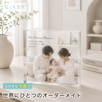 家族写真 ガラスブロック 赤ちゃん 記念写真 オリジナル フォトキューブ 名入れ フォトフレーム 写真立て 結婚記念日 家族 誕生日 フォトギフト 母の日 名入れギフト 感謝 両親 置き物 プレゼント 金婚式 記念品 高級 贈り物 思い出 クリスタル ディスプレイ 父の日 写真 孫 祖父母 フォトブロック おしゃれ 成長記録 敬老の日 サプライズ 親孝行 子ども 写真プレート 銀婚式【c01】