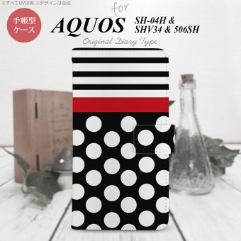 【手帳型 スマホ カバー ケース】【SH04H】【アクオス ゼータ】手帳型 ケース SH04H スマホ カバー AQUOS ZETA アクオス ドット・ボーダー 黒 nk-004s-sh04h-dr354【メール便送料無料】