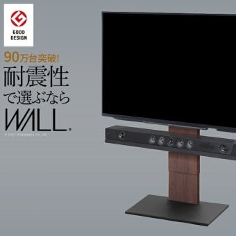 WALLインテリアテレビスタンドV2 ロータイプ 32~60v対応 壁寄せテレビ台 テレビボード TVスタンド 背面収納 コード収納 ホワイト 白 ブラック 黒 ウォールナット ブラウン 震度7耐震試験済み グッドデザイン賞受賞 テレビ台 新生活