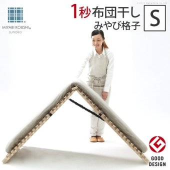 【グッドデザイン賞受賞】 すのこベッド 折りたたみ シングル 1秒で簡単布団干し!アシスト機能付き「みやび格子」すのこベッド 〔エアライズ〕 シングル 二つ折りタイプ 桐 天然木 布団干し 室内干し 省スペース 快眠 除湿 調湿 防カビ 梅雨対策 収納