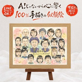 卒寿 似顔絵 贈り物 名入れ プレゼント ギフト 手描き 卒寿 90歳 誕生日 長寿 長寿祝い 大人数 両親 家族 お母さん お父さん 下書き確認 修正無料 名入れ そっくり 親孝行 宝物 かわいい 90歳 長寿祝い 思い出 ウェディングギフト 二次会 披露宴 ブライダルギフト 記念日 感謝の品 闘病中の方への励まし イラスト 結婚祝い メモリアル ホワイトデー