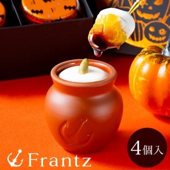神戸フランツ 神戸魔法の壷プリン・ホクホクパンプキン4個入 【手提げ袋付】 スイーツ 洋菓子 かぼちゃ パンプキン 壺プリン プレゼント ギフト 贈り物 チョコ