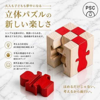 [日本製安心おもちゃ]　猿も手こずるモンキーパズル9ピース　[木のおもちゃ パズル 型はめ 積み木 ブロック 脳トレ おもしろパズル 日本製 知育玩具 1歳 2歳 3歳 4歳 5歳 誕生日ギフト～出産祝い 赤ちゃん おもちゃ 男の子 女の子 国産 バリアフリー リハビリ 誕生祝い 出産内祝い 親子 木育 家族 ]