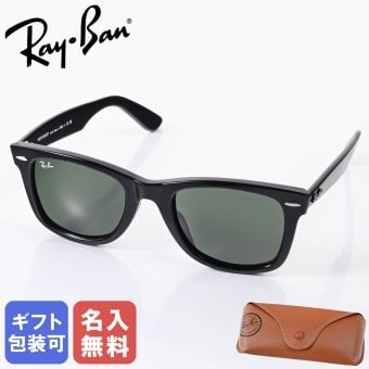 【名入れ無料】レイバン Ray-Ban サングラス 国内正規品 オリジナル ウェイファーラー 52サイズ ローブリッジフィット アジアンフィット ウェリントン スクエア型 男女兼用 メンズ レディース グリーン RB2140F 901 52 22 150 3N 【スペシャルラッピング660円(別売り)】送別会 誕生日 お中元 結婚祝い 結婚式 高級 父の日 母の日 ホワイトデー
