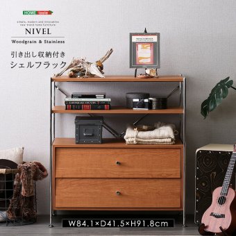 シェルフ 引き出し収納付き 収納 引き出し 木製 棚 多目的 デザイン 組み立て 耐荷重 スリム 【NIVEL-ナイベル-】 新生活