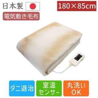 ＼丸洗いOK！／ 電気毛布 洗える 180x85cm 電気敷毛布 NA-08SL-BE 敷毛布 電気 毛布 ロングサイズ 85x180 ダニ退治