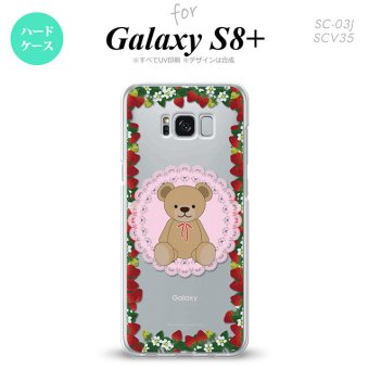 【SC03J】【スマホケース/スマホカバー】【ギャラクシーS8+】SC03J スマホケース Galaxy S8+ SC-03J カバー ギャラクシーS8+ クマといちご ピンク nk-sc03j-1508【メール便送料無料】