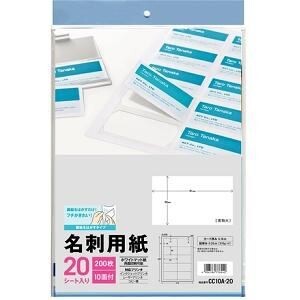 名刺用紙10面ホワイトマット紙  裏紙をはがすタイプ20シート入り  CC10A-20