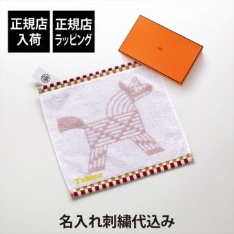 HERMES エルメス カレ・タオル 《 アニモー・ナッテ 》 ピンク / イエロー 単品 名入れ代込み ハンドタオル 厚手 名前 名入れ 刺繍 ギフト プレゼント 誕生日 記念日 記念品 出産祝 入学 入園 高級 ブランド 正規品 綿 コットン