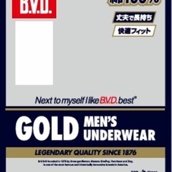 BVD ゴールド U首半袖シャツ フライス編 綿100％ 丈夫で長持ち