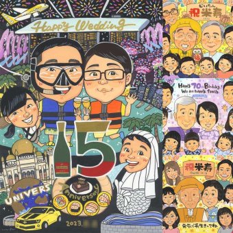 傘寿祝いの記念に、写真をもとに、心が和む似顔絵を描きます。大切なお祝いにも安心してご注文いただけます。 傘寿祝い ギフト 似顔絵 贈り物 手描き 名入れ プレゼント 傘寿祝い 長寿 お祝い 記念 大人数 おばあちゃん 祖父母 おじいちゃん 名入れ 修正無料 下書き確認 サプライズ 一生もの 宝物 親孝行 長寿祝い 80歳 親孝行 敬老の日 ハロウィン 同窓会 ブライダルギフト 感激 二次会