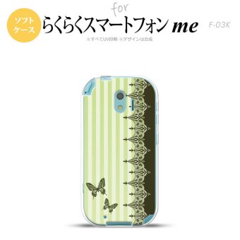 【F03K】【スマホケース/スマホカバー】F03K スマホケース らくらくスマートフォンme F-03K カバー 蝶 緑 nk-f03k-tp1281【メール便送料無料】