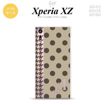 【SO01J】【スマホケース/スマホカバー】【エクスペリア XZ 】SO01J スマホケース XPERIA XZ ケース エクスペリア XZ  イニシャル ドット・千鳥 茶 nk-so01j-tp1514ini【メール便送料無料】