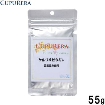 クプレラ CUPURERA ケルプ＆ビタミン 国産 犬猫用サプリメント S 55g