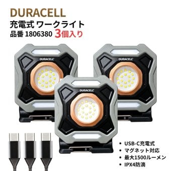 DURACELL デュラセル 1500ルーメン 充電式ワークライト 3個セット LED作灯USB-C マグネット 180度スタンド IPX4 中国製 #1806380 車庫 DIY ガレージ 倉庫 キャンプ 非常用ライト スマホ電 在庫1点のみ