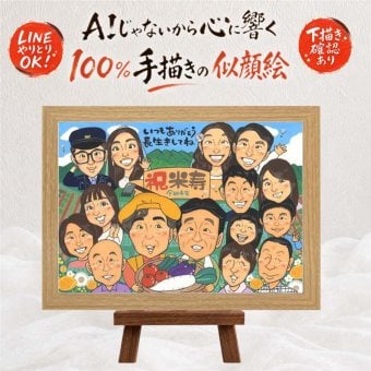誕生日の記念に、似顔絵でサプライズをしてみませんか。 米寿 似顔絵 贈り物 プレゼント 手描き 名入れ ギフト 誕生日 長寿 記念日 お祝い 大人数 祖父母 孫 ご両親 下書き確認 修正無料 名入れ そっくり 一生もの 親孝行 宝物 宝物 88歳 米寿祝い 傘寿 イラスト お祝い返し オーダーメイド 快気祝い 百寿祝い カラフル ホワイトデー 同窓会 傘寿祝い 感動 ハロウィン 還暦祝い 贈答品