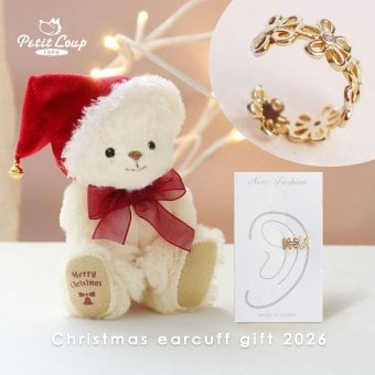 クリスマスプレゼント 彼女 女性 《X'mas限定モデル》【ふわふわベア キーホルダー 】 アクセサリー イヤーカフ マスコット 女の子 おしゃれ イヤリング キーチェーン くま 可愛い 名入れ 娘 孫 友達 テディベア 名前 シンプル 10代 20代 サンタ 妻 ぬいぐるみ 限定 【クリスマス限定 ギフトボックス入り】 26クリスマスFUUイヤーカフ 8033700