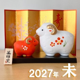 干支 置物 薬師窯 錦彩招福未 (紅白・小) 53 干支の置物 羊 未 未年 陶器 ひつじ ヒツジ 2027年  干支置物 薬師 窯 の 置物 飾り 2027 迎春 正月 縁起 粗品 景品 伝統工芸・陶器の和遊感
