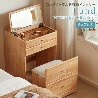 ドレッサー 付き コンパクトマルチ収納ドレッサー 【Lund-ルンド-】 チェア付き コスメ 化粧台 北欧 おしゃれ かわいい ナチュラル 木製 ミラー 鏡 インテリア 強化ガラス 1色
