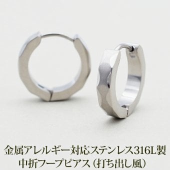 【2個で送料無料】フープピアス ピアス メンズ 片耳 金属アレルギー ダイヤカット 打ち出し ホワイトゴールド WG 3mm×15mm つけっぱなし ひっかからない 片耳 シングル 医療用 サージカル プレゼント