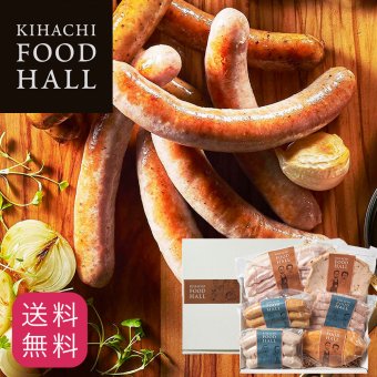 【送料無料】 肉ギフト ソーセージ ハム ベーコン チキン 肉 2026 プレゼント 人気 内祝い お礼 お返し 誕生日 出産 お祝い ギフト 【公式】 KIHACHI キハチ シャルキュトリーC