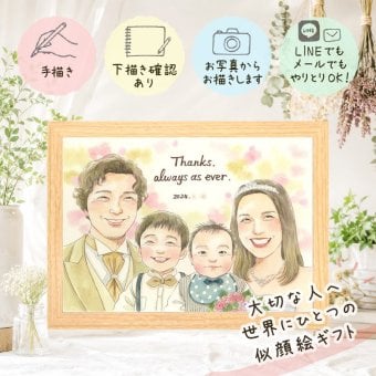 結婚祝い プレゼント 似顔絵 手描き 贈り物 ギフト 名入れ サンクスボード 婚礼 結婚式 感謝 披露宴 新婦 親族 両親 新郎 名入れ 下書き確認 修正無料 サプライズ かわいい 喜ばれる 似てる 婚礼 思い出 感謝ボード 披露宴 二次会 ホワイトデー キレイ 応援 同窓会 傘寿祝い 引っ越し お祝いの品 米寿祝い 卒寿祝い メモリアルギフト 長寿祝い お祝い返し