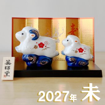 干支 置物 薬師窯 染錦招福未 (親子)  61 干支の置物 羊 未 未年 陶器 ひつじ ヒツジ 2027年  干支置物 薬師 窯 の 置物 飾り 2027 迎春 正月 縁起 粗品 景品 伝統工芸・陶器の和遊感
