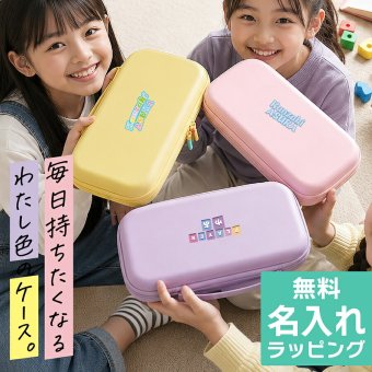 Nintendo Switch2 名入れ スイッチ2 Switch スイッチ 可愛い かわいい おしゃれ パステル カラー ニンテンドースイッチ カバー ポーチ 本体 ジョイコン ソフト 収納 名前入り オリジナル プレゼント ギフト ラッピング
