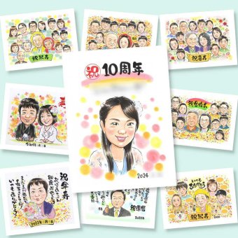 結婚10周年 似顔絵 プレゼント ギフト 贈り物 名入れ 手描き 結婚10周年 お祝い 結婚記念日 記念日 家族 夫婦 両親 お父さん お母さん 修正無料 名入れ 下書き確認 喜ばれる 一生もの サプライズ そっくり 思い出 記念 感謝 10周年 感動 クリスマス カラフル 結婚祝い 同窓会 米寿祝い メモリアル ウェディングギフト 大人数 傘寿祝い 喜寿祝い