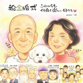 金婚式のギフトに、大切な記念日を、笑顔で残せます。大切なお祝いにも安心してご注文いただけます。 似顔絵 贈り物 金婚式 プレゼント 名入れ 手描き ギフト 金婚式 銀婚式 結婚記念日 おじいちゃん 夫婦 祖母 家族 おばあちゃん 下書き確認 名入れ 修正無料 喜ばれる サプライズ そっくり 親孝行 50周年 結婚記念日 感謝 親孝行 長寿 同窓会 喜寿祝い 長寿祝い 節目 メモリアルギフト